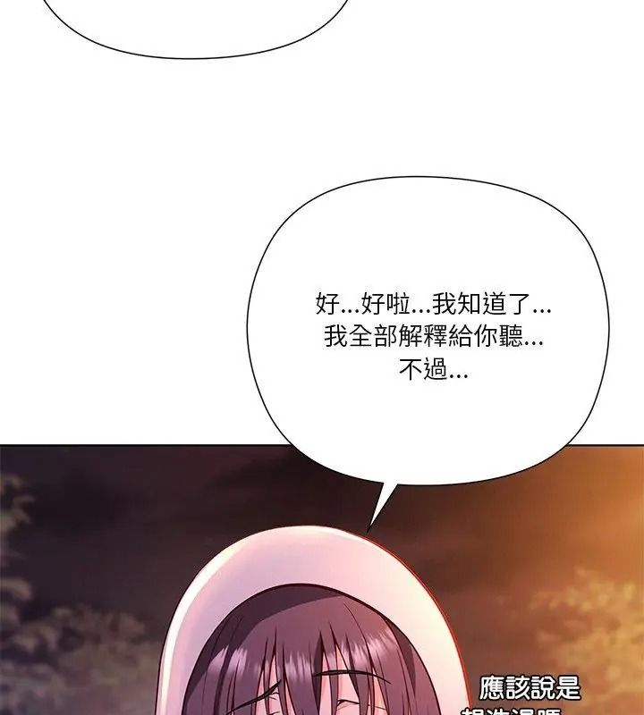 最棒的她第3話