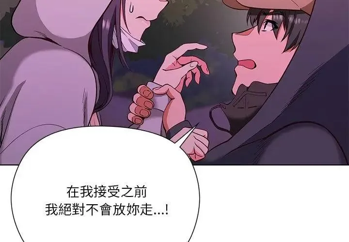 最棒的她第3話