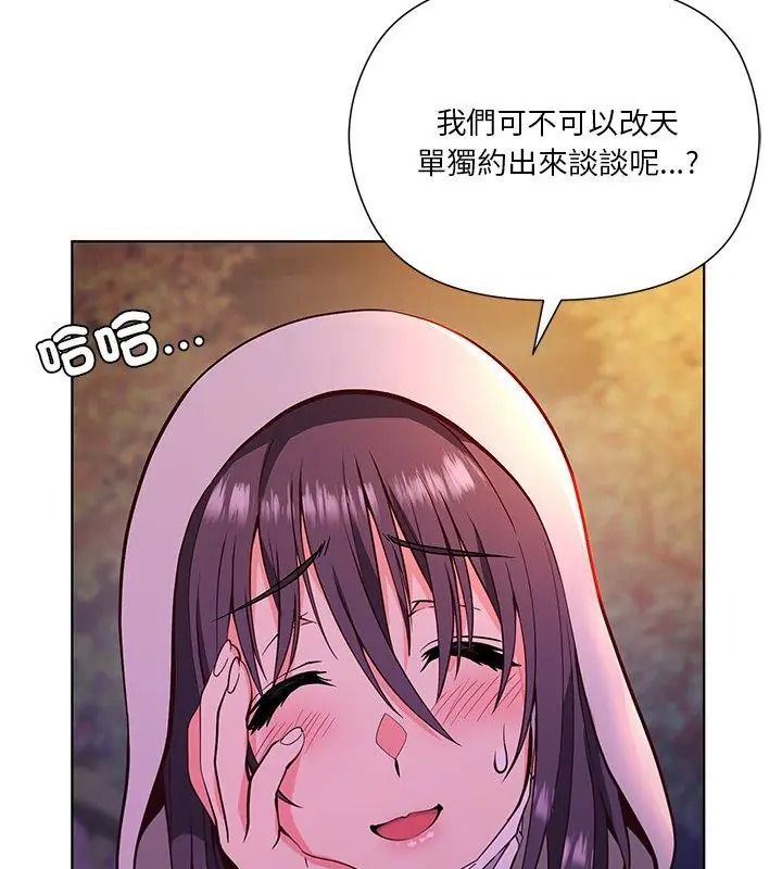 最棒的她第3話