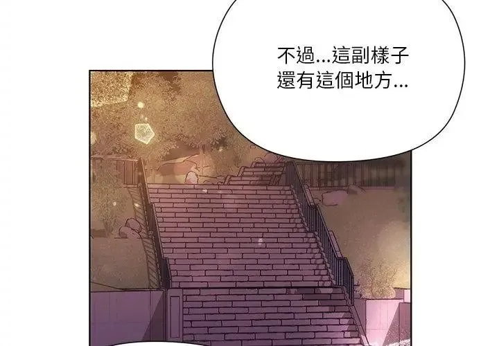 最棒的她第3話
