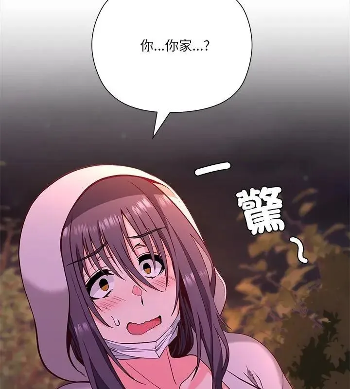 最棒的她第3話