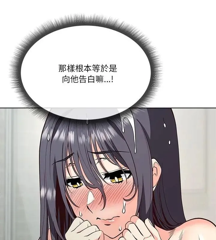 最棒的她第3話