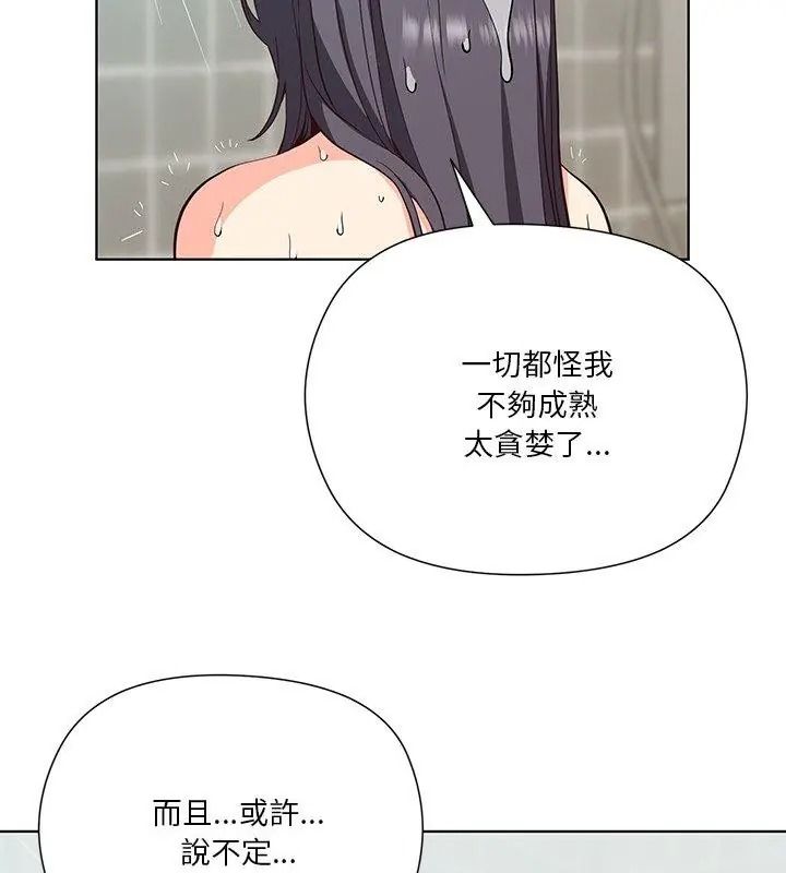 最棒的她第3話