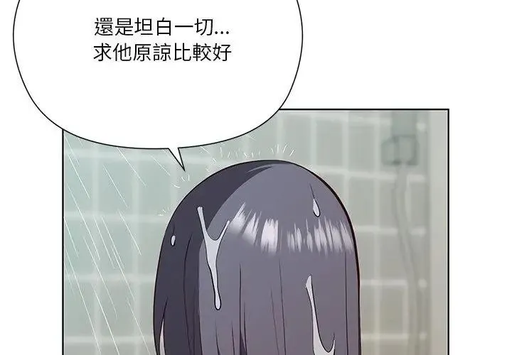 最棒的她第3話