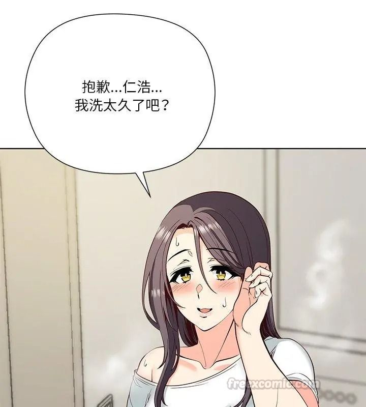 最棒的她第3話