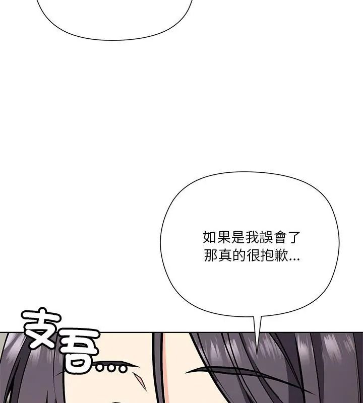 最棒的她第3話
