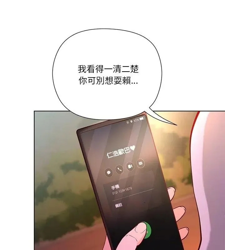 最棒的她第4話