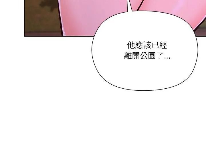 最棒的她第4話