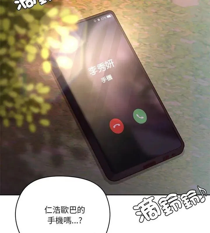 最棒的她第4話