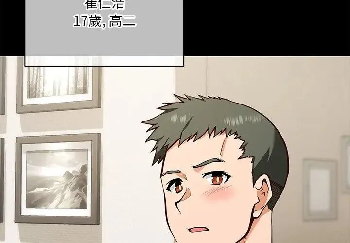 最棒的她第4話