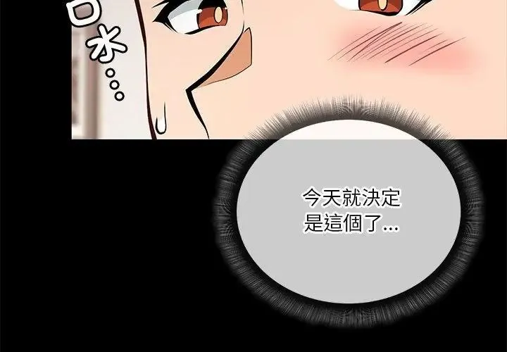 最棒的她第4話