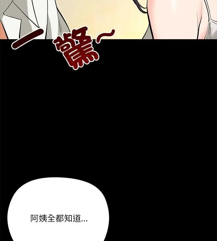 最棒的她第4話