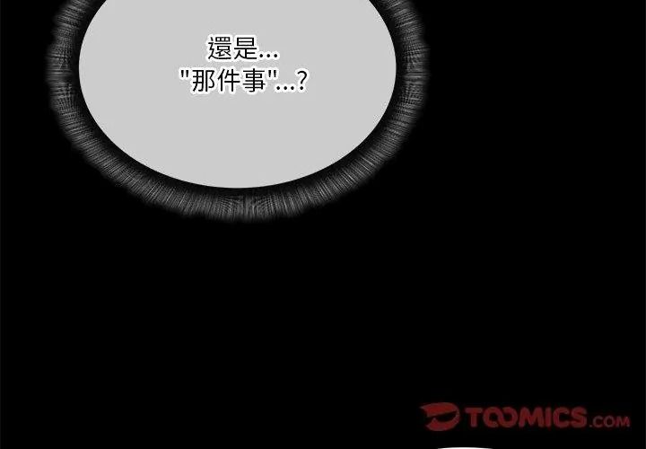 最棒的她第4話