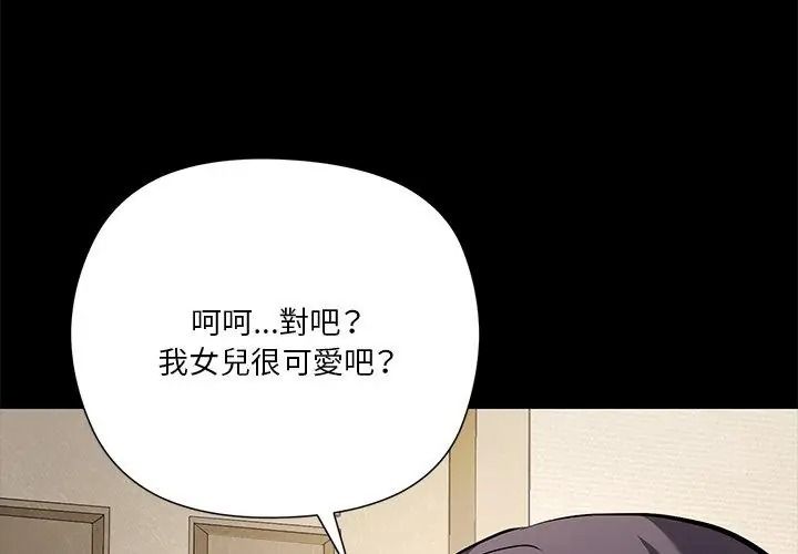 最棒的她第4話