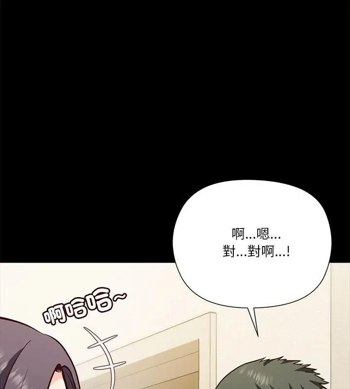 最棒的她第4話