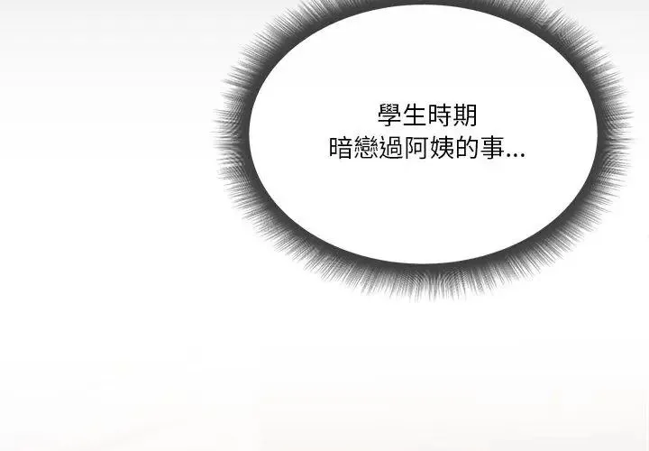 最棒的她第4話