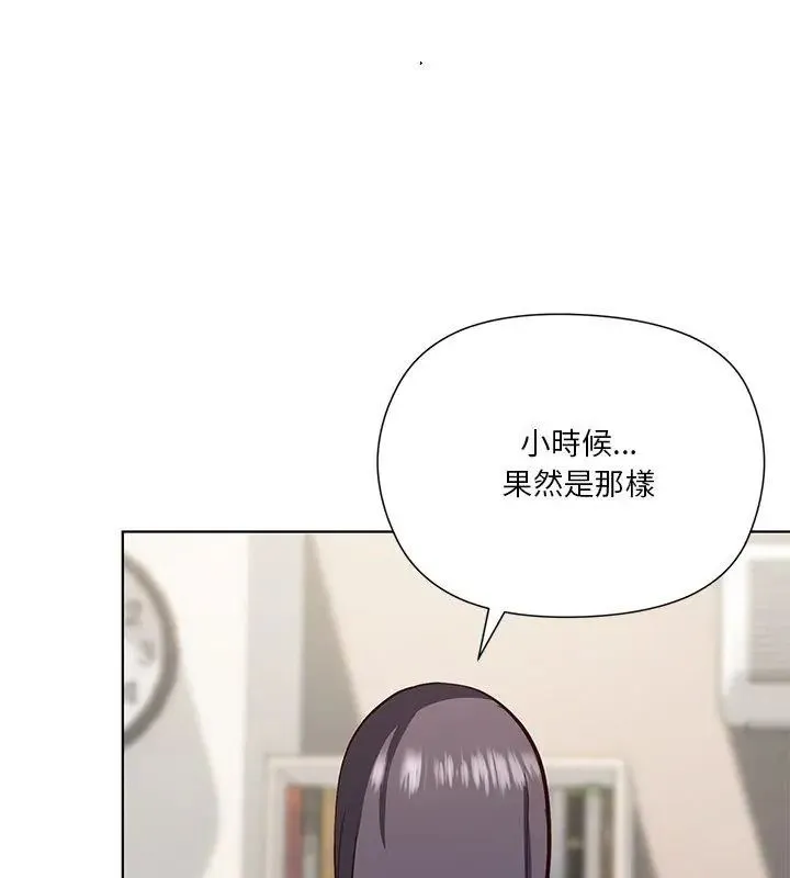 最棒的她第4話