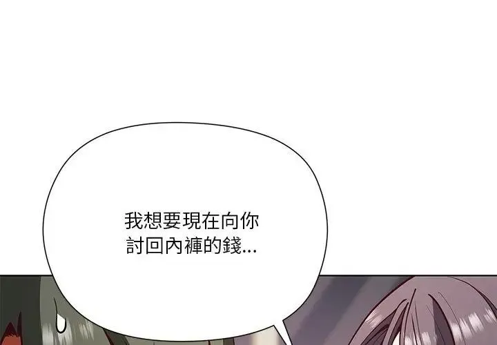 最棒的她第4話