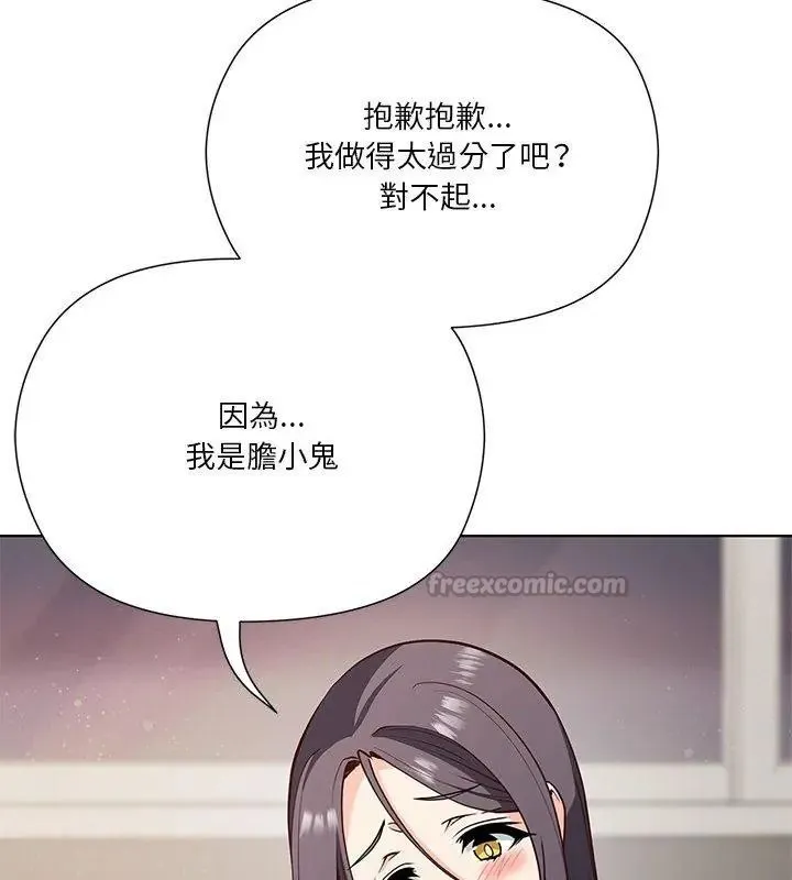 最棒的她第4話