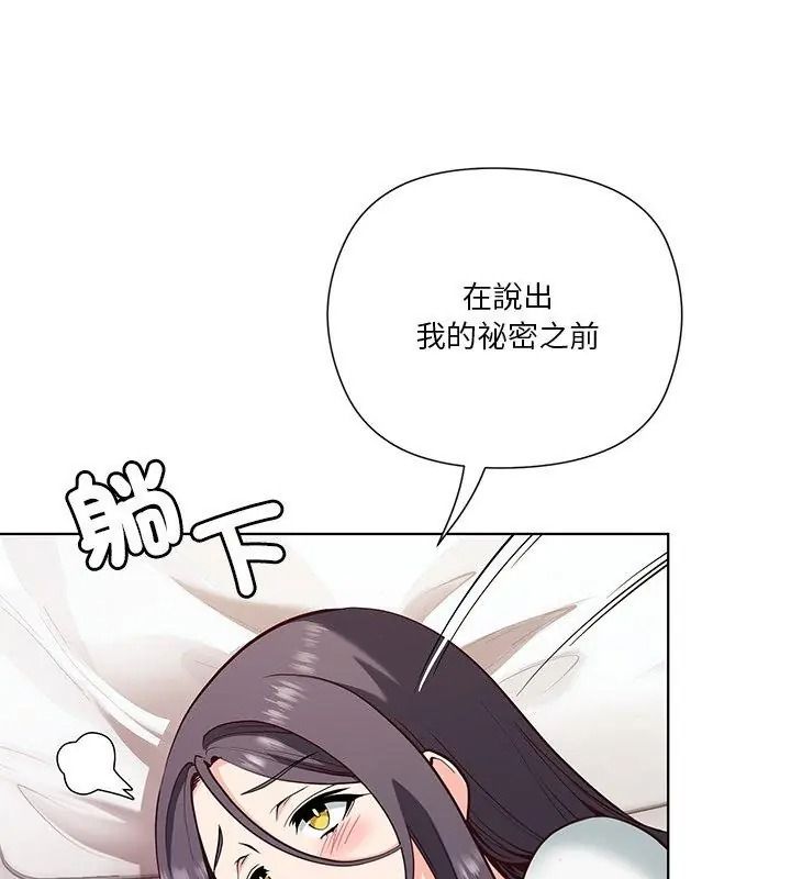 最棒的她第4話