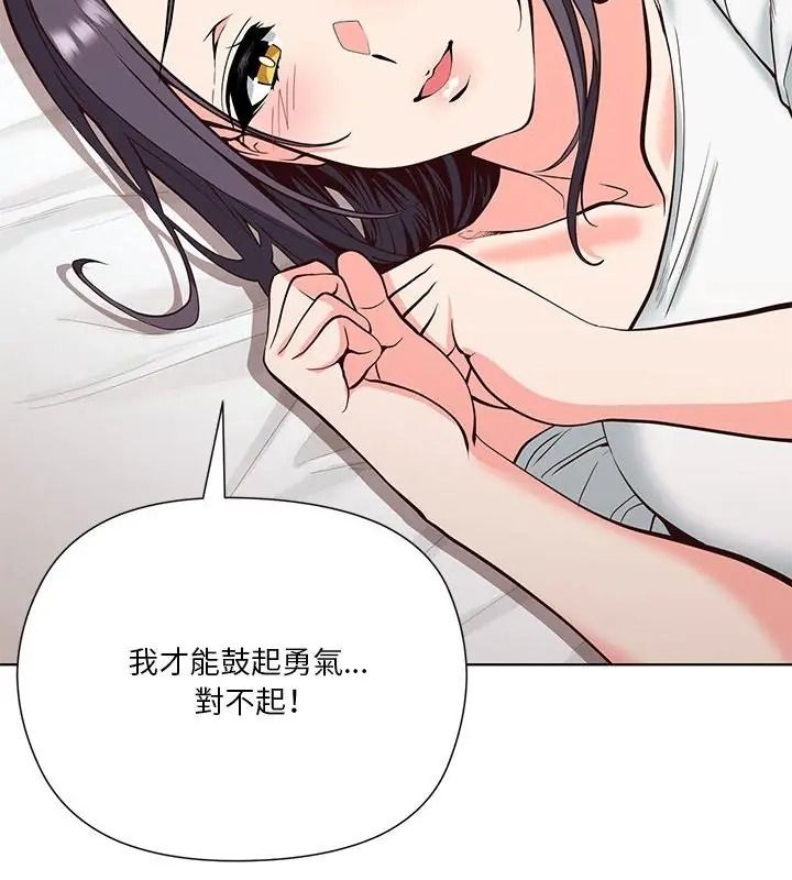 最棒的她第4話