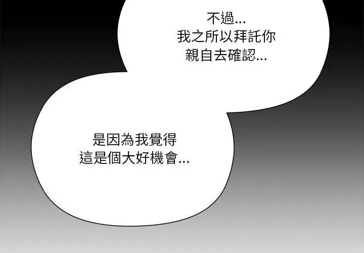 最棒的她第4話