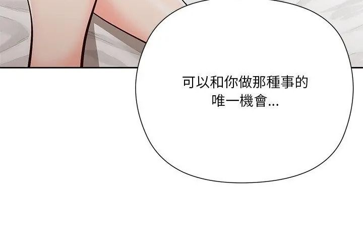 最棒的她第4話