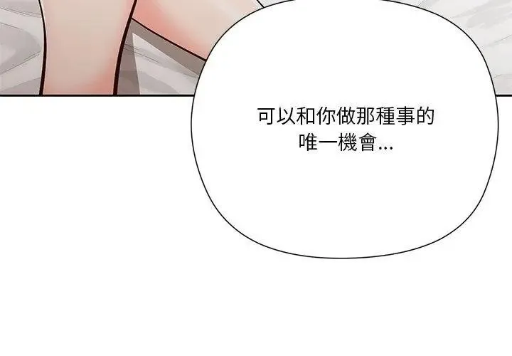 最棒的她第4話
