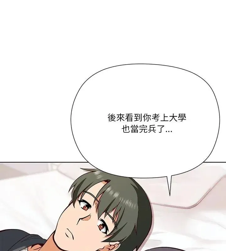 最棒的她第4話