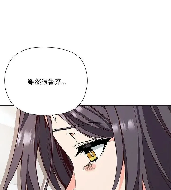 最棒的她第4話