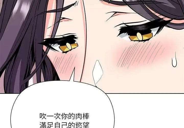 最棒的她第4話