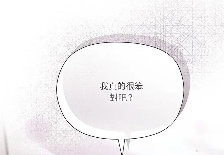 最棒的她第4話