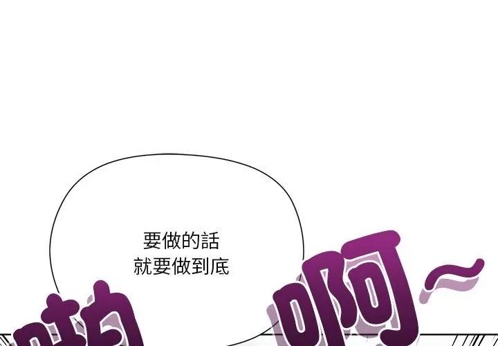 最棒的她第4話