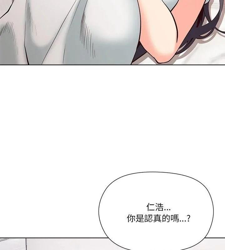 最棒的她第5話
