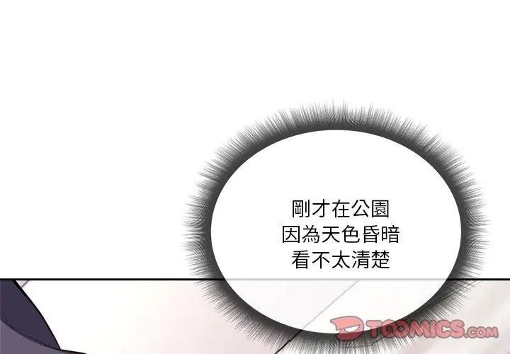 最棒的她第5話