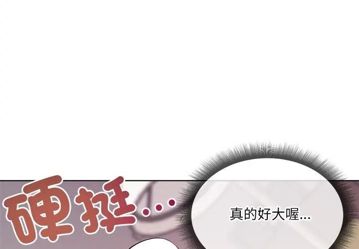最棒的她第5話