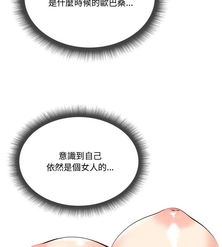 最棒的她第5話