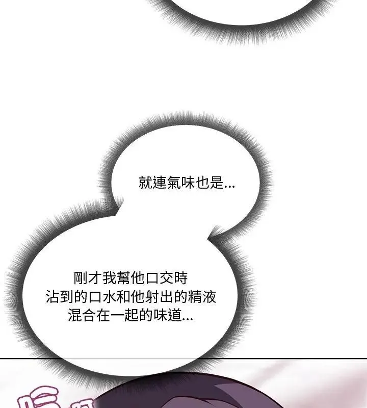 最棒的她第5話