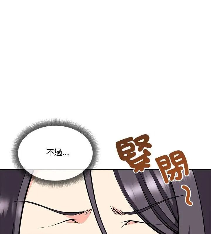 最棒的她第5話