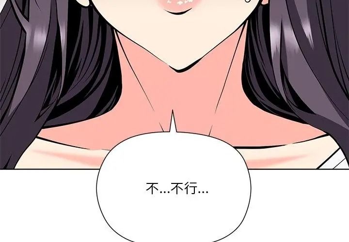 最棒的她第5話