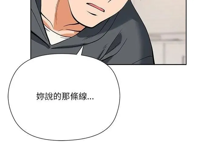 最棒的她第5話