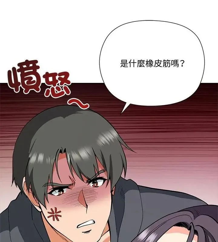 最棒的她第5話
