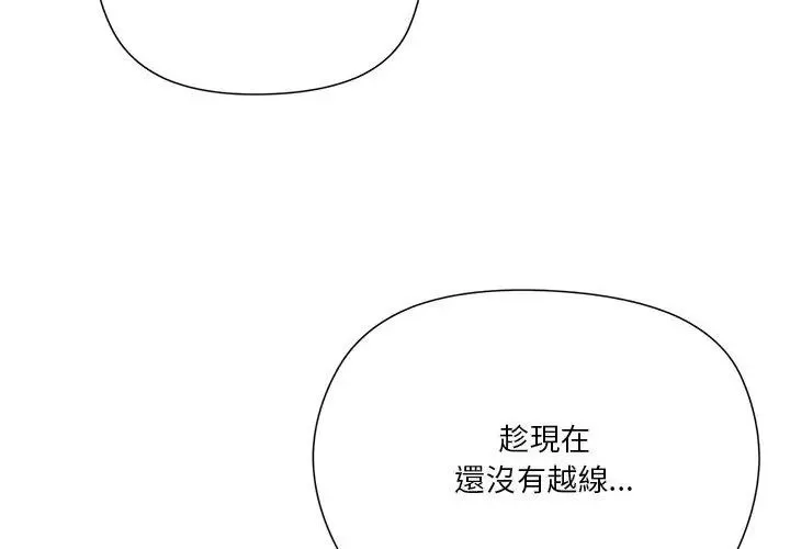 最棒的她第5話