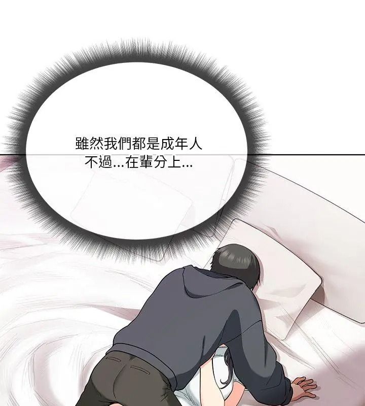 最棒的她第5話