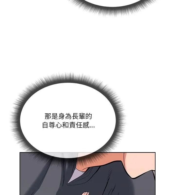 最棒的她第5話