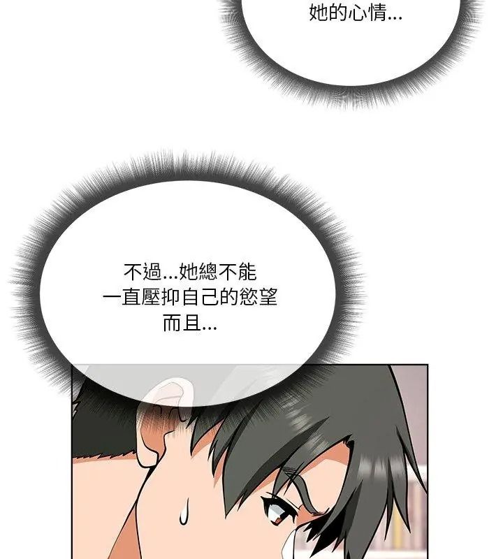 最棒的她第5話