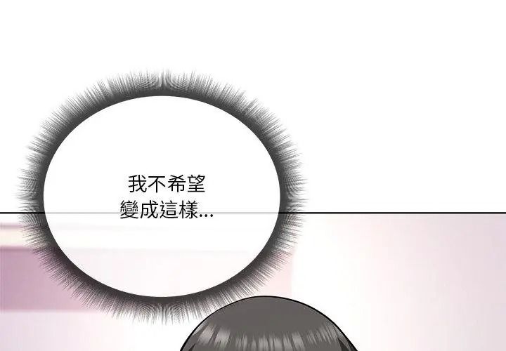 最棒的她第5話