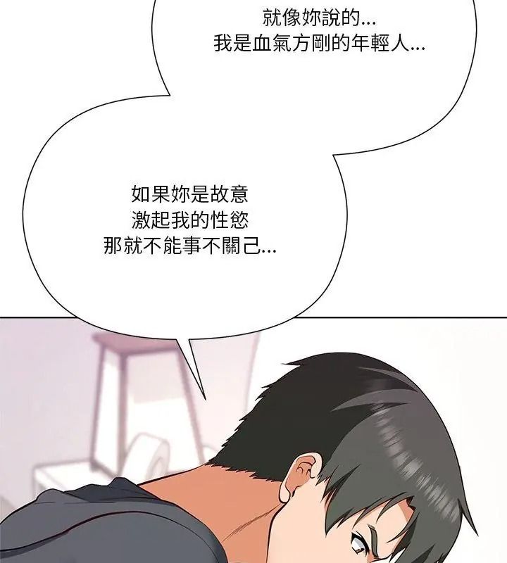 最棒的她第5話