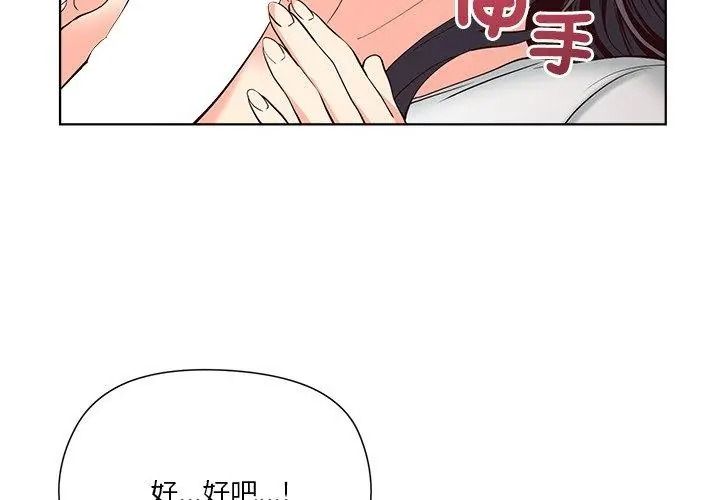 最棒的她第5話