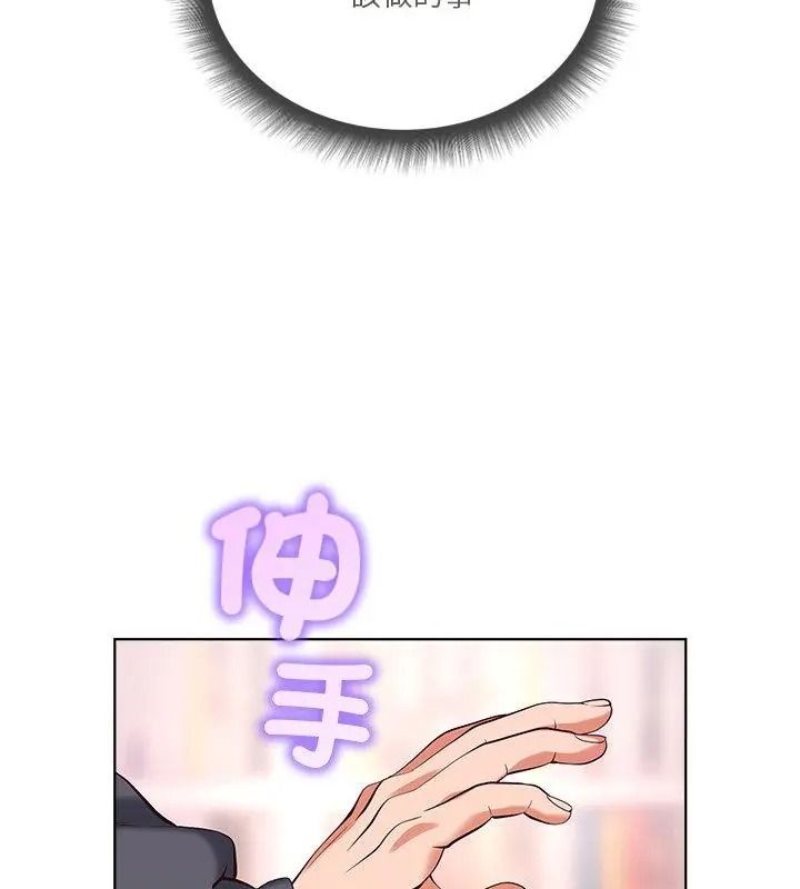 最棒的她第5話